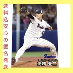 【送料込新品】高橋奎二 ヤクルトスワローズ プロ野球チップスカード2025第1弾