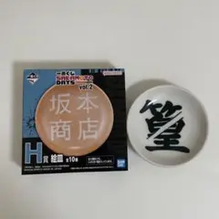 サカモトデイズ 一番くじ 篁 絵皿