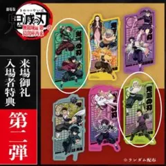 【新品】劇場版鬼滅の刃無限城編クリアカード