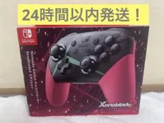 SWITCH PROコントローラー XENOBLADE2 ゼノブレイド2