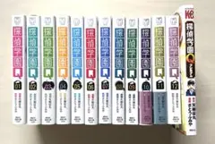 探偵学園Q 文庫版全巻セット+探偵学園Qプレミアム