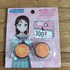ラブライブサンシャイン 桜内梨子 ボルトキャップ