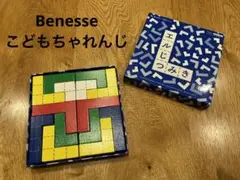 エルじつみき（Lじつみき）ベネッセ こどもちゃれんじ知育玩具エデュトイ