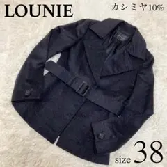 美品 ルーニィ ジャケット ベルト コート シングル カシミヤ混 ブラック 38