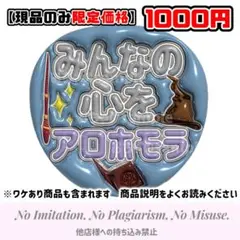 ファンサ　ぷっくりうちわ文字　タイムレス
