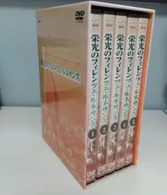 DVD「栄光のフィレンツェ ルネサンス」NHK