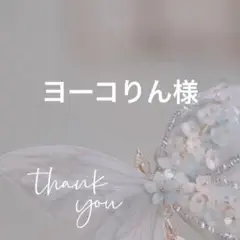 専用