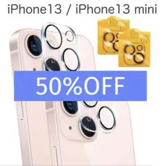 【50%OFF】iPhone13 13 mini カメラフィルム 2枚 保護