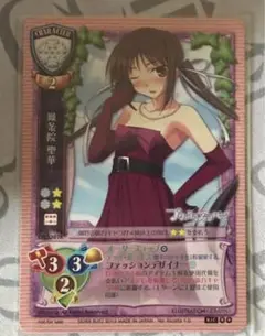 旧Lycee 鳳条院聖華