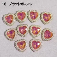 【１０個セット】ブラッドオレンジ　センターパーツ　ハート型　まとめ売り　ビジュー