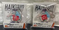 くじラックハイキュー!! 〜レシーブ〜　ミニキーホルダー　２個