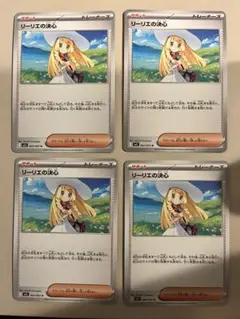 リーリエの決心 U ４枚セット　メガブレイブ