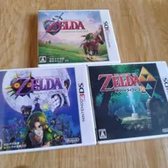 【3DS】ゼルダの伝説 ソフト3本セット まとめ売り