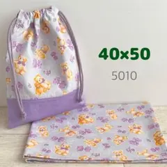 給食セット★くま＆リボン・ライトグレー★40×50小学校ランチョンマット＆給食袋