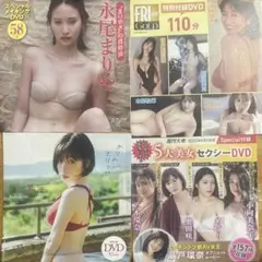 グラビアアイドルDVD3枚