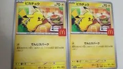 ピカチュウ トレーディングカード 2枚セット