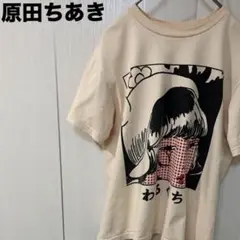 原田ちあき Tシャツ