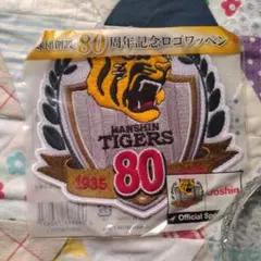 阪神タイガース 80周年記念ロゴワッペン