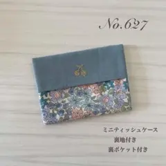 【No.627】ポケットティッシュケース ミニサイズ 子ども用 花柄 ブルー