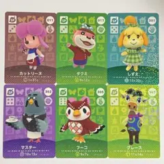 あつ森 アミーボカード セット