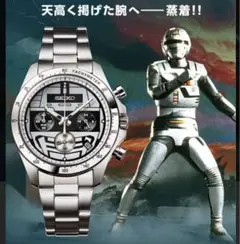 イ*キ様 宇宙刑事40周年記念！宇宙刑事ギャバン腕時計★SEIKO★保証書 特製 セイコー 「宇宙刑事」40周年記念『宇宙刑事ギャバン』ウオッチ
