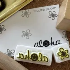 aloha、プルメリア　消しゴムはんこ