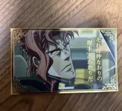 JOJO WORLD Quizzes 場面写真ステッカーVol.2 花京院典明