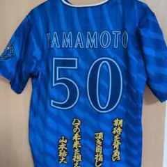 山本祐大選手　Lサイズユニフォーム　応援歌入り