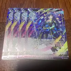 色彩の魔人ファルベ ホロ Z/X 4枚セット