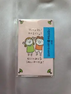ヨシタケシンスケ展　ぽち袋