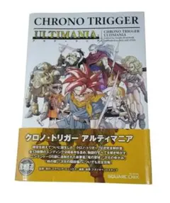 2025年最新】クロノトリガーアルティマニアの人気アイテム