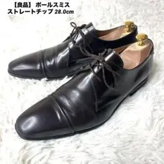 【良品】 ポールスミス ストレートチップ ビジネスシューズ ブラウン 28cm