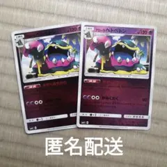 アローラベトベトン SM4+ GXバトルブースト 035/114