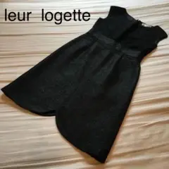 【美品 】leur logette ルールロジェット ワンピース ブラック S