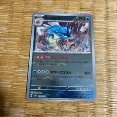 ギャラドス　r モンスターボールミラー　sv2a