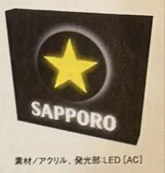 新品SAPPORO LED ネオンサイン非売品