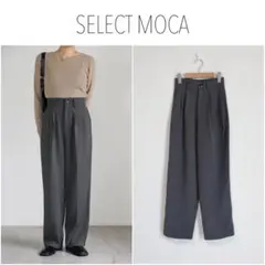 セレクトモカ　ハイウエストセンタープレススラックス　ワイドパンツ　グレー　XS