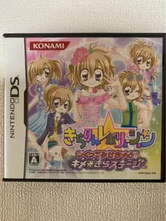 きらりんレボリューションつくってみせちゃお! キメ きらステージ50%値下げ中‼️