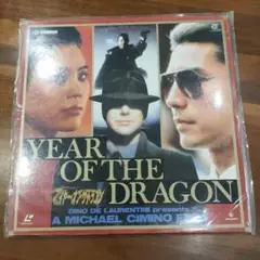 A7 YEAR OF THE DRAGON LD