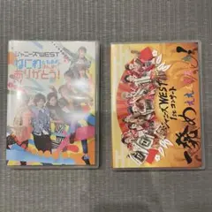 ジャニーズWEST ライブDVD2点セット