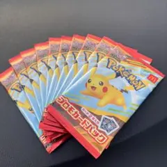 マクドナルド　ポケモン　ポケモンカード　プロモ　プロモカードパック　10パック