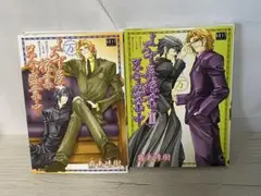 よろず屋稼業公私繁盛中 全巻セット
