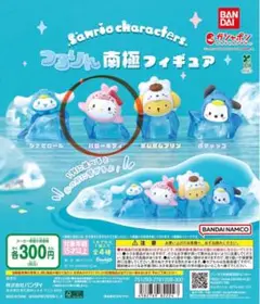 ガチャガチャ つるりん 南国フィギア サンリオ ハローキティ フィギュア