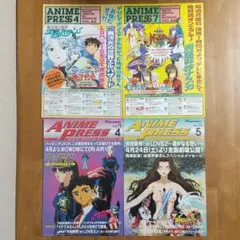 パイオニア　ANIME PRESS　１８冊 アニメDVDカタログ　4冊他
