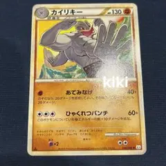 正規品　日本語　ポケモンカード　レジェンド　カイリキー　L3 美品