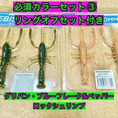 エビソンマミー　DSTYLE ディスタイル　2個色違い
