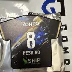 ガンバ大阪　食野亮太郎選手キーホルダー