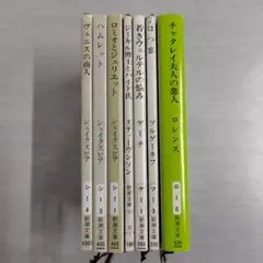 文庫本 4冊セット（☆ 348）