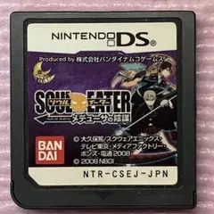ニンテンドーDSソフト　ソウルイーター　メデューサの陰謀
