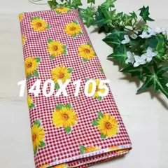 ひまわりチェック生地　レッド　140Ⅹ105 ハンドメイド　はぎれ　手芸